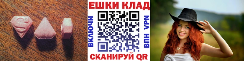Экстази VHQ  Озёрск 