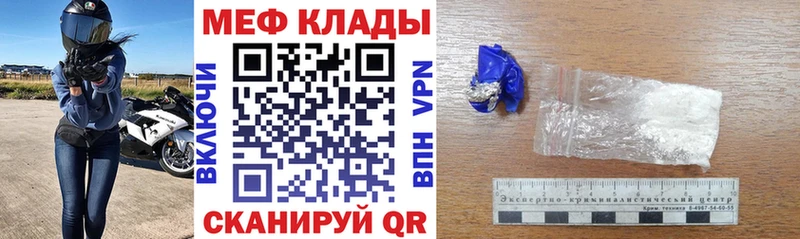 Меф кристаллы  Озёрск 