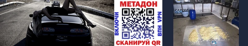 купить наркотик Озёрск МЕТАДОН мёд